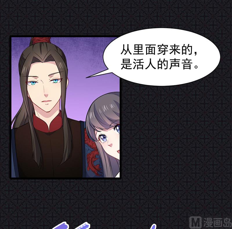 《傲娇男神爱上我》056花楼接客的女学生 第25页