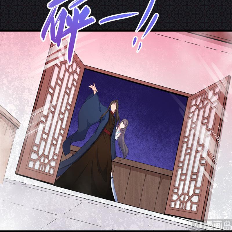 《傲娇男神爱上我》056花楼接客的女学生 第26页