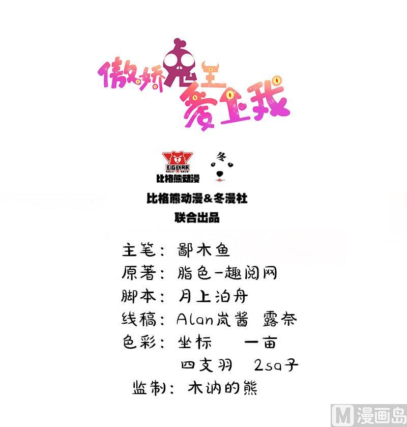 《傲娇男神爱上我》056花楼接客的女学生 第2页