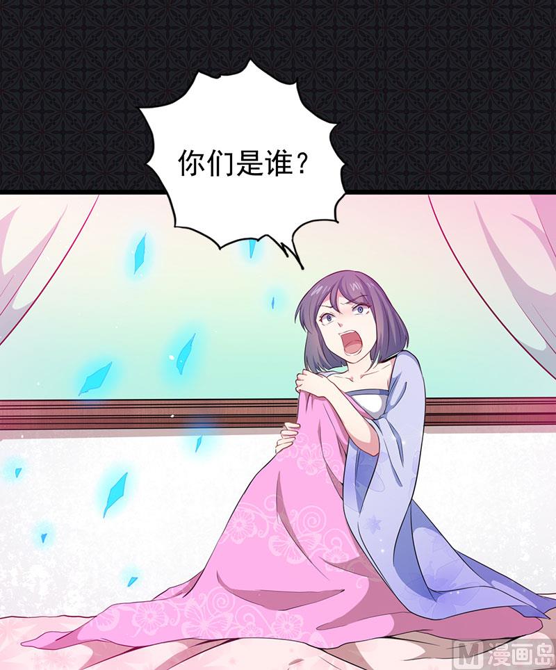 《傲娇男神爱上我》056花楼接客的女学生 第32页
