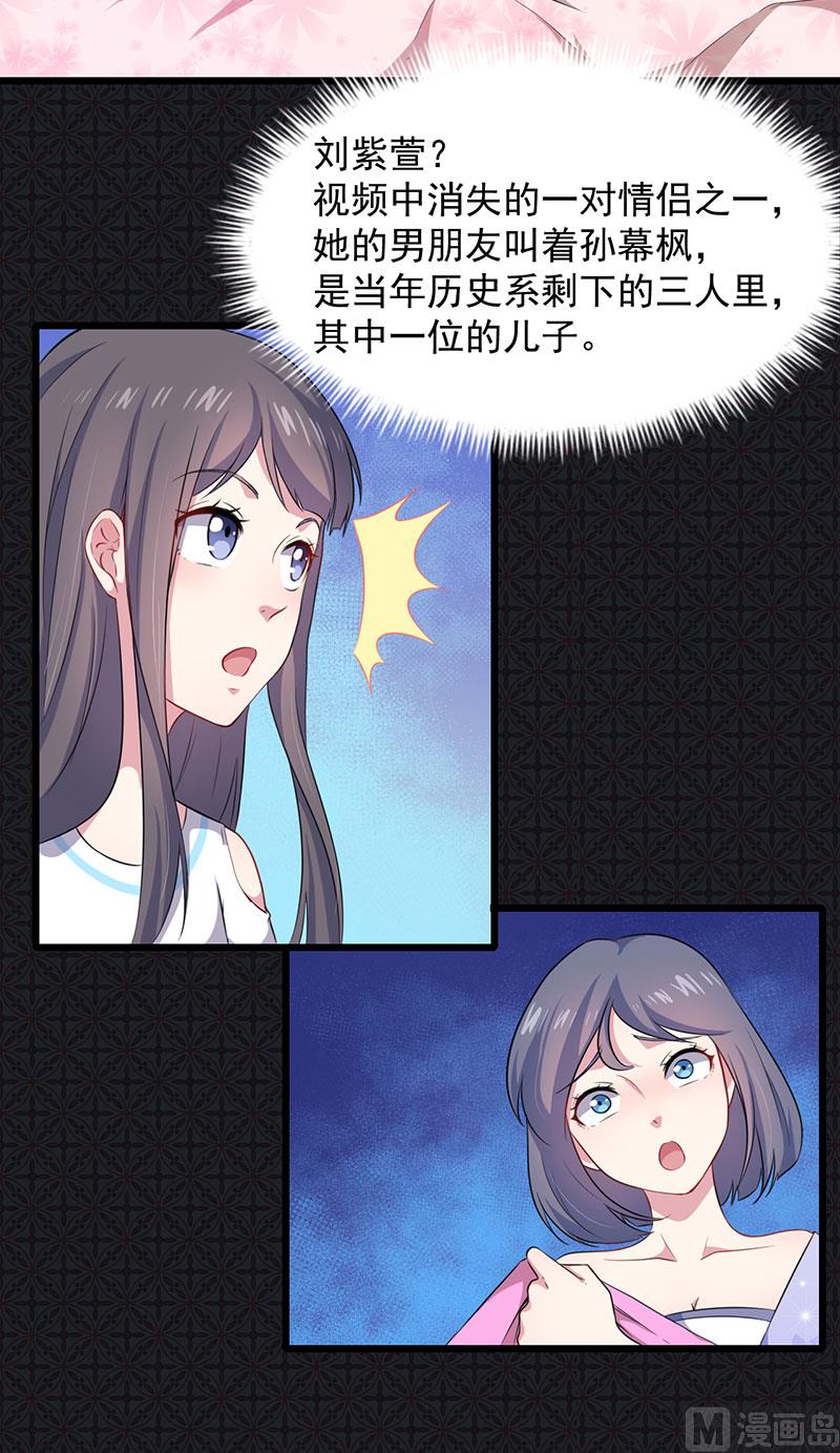 《傲娇男神爱上我》056花楼接客的女学生 第33页