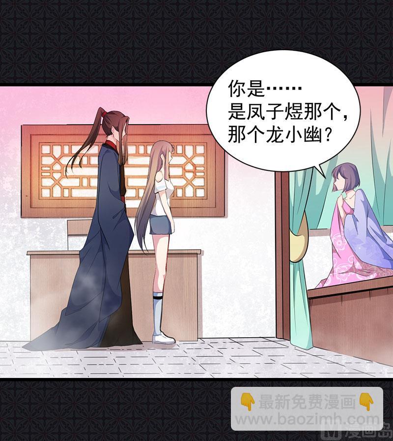 《傲娇男神爱上我》056花楼接客的女学生 第34页