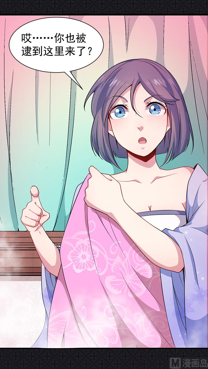 《傲娇男神爱上我》056花楼接客的女学生 第35页