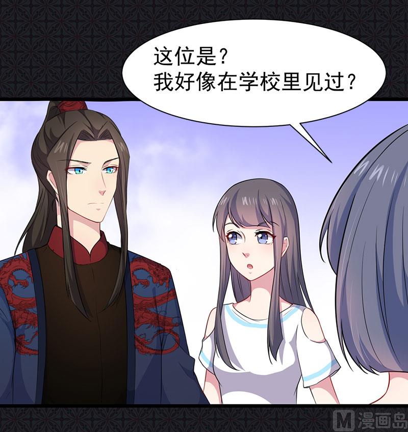 《傲娇男神爱上我》056花楼接客的女学生 第36页