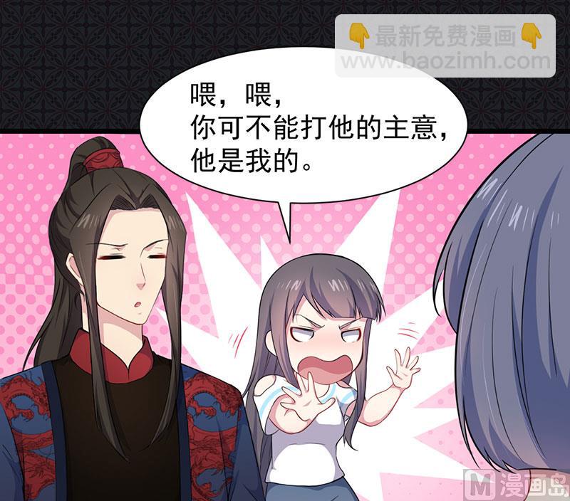 《傲娇男神爱上我》056花楼接客的女学生 第37页