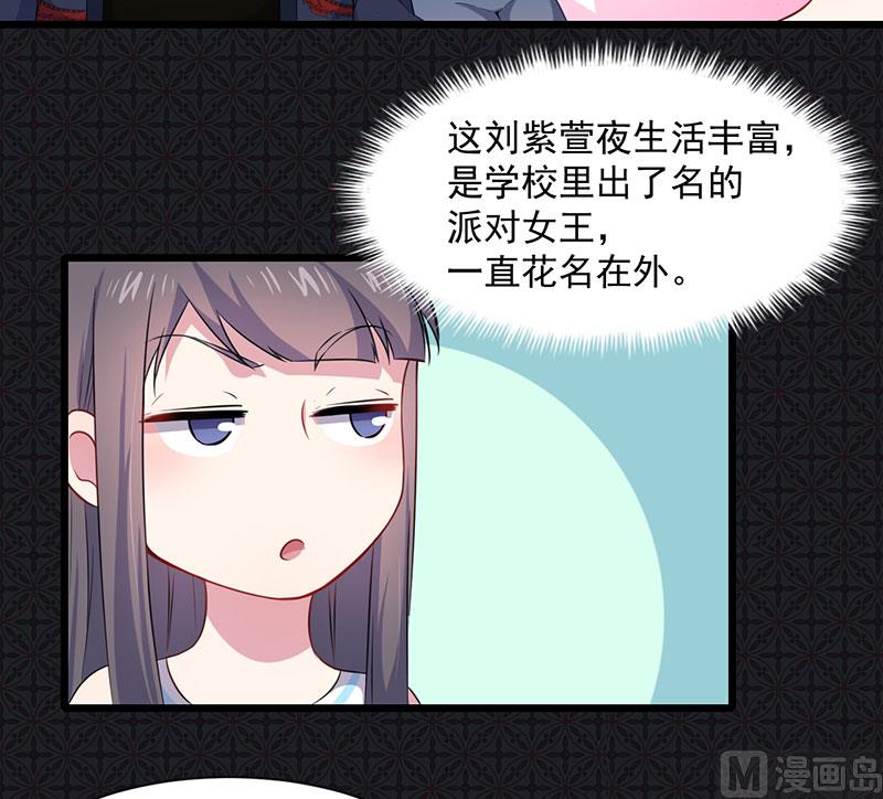 《傲娇男神爱上我》056花楼接客的女学生 第38页