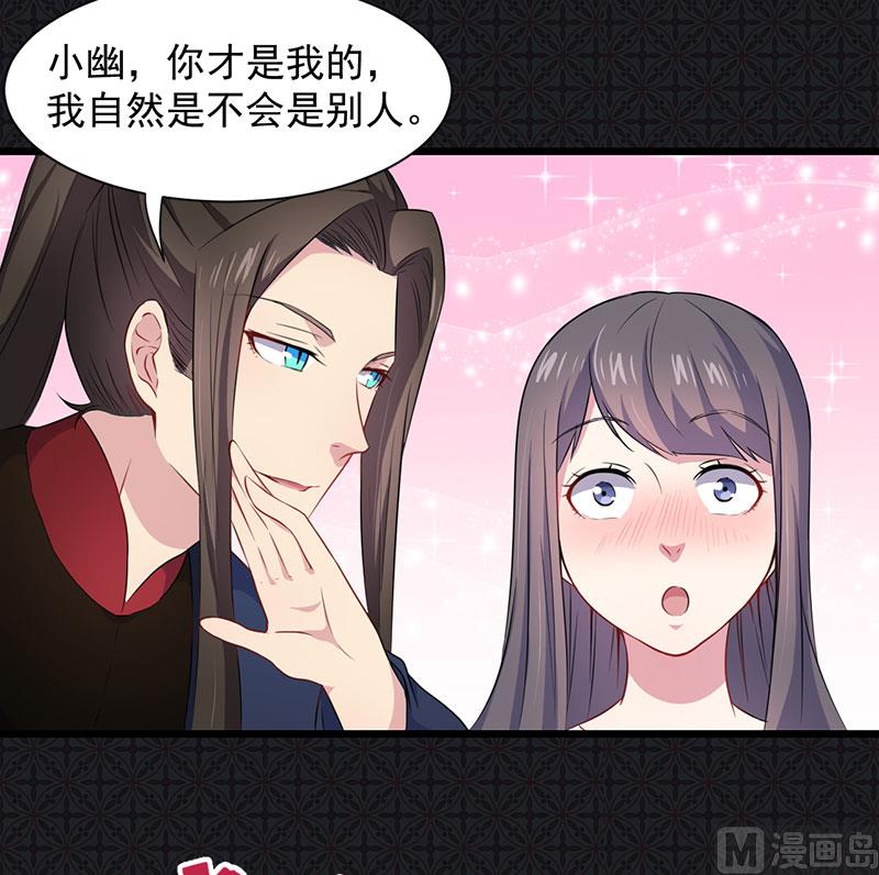 《傲娇男神爱上我》056花楼接客的女学生 第39页
