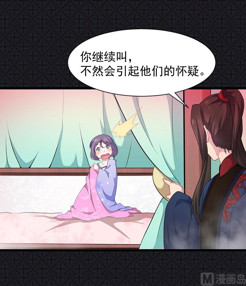 《傲娇男神爱上我》056花楼接客的女学生 第44页