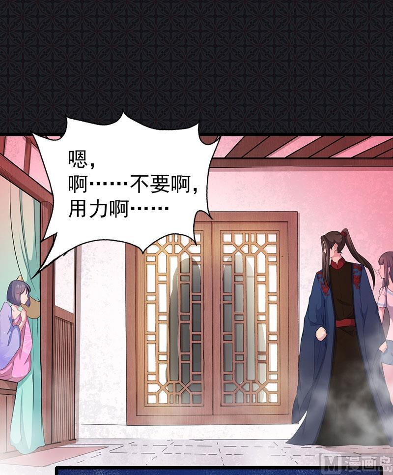 《傲娇男神爱上我》056花楼接客的女学生 第45页