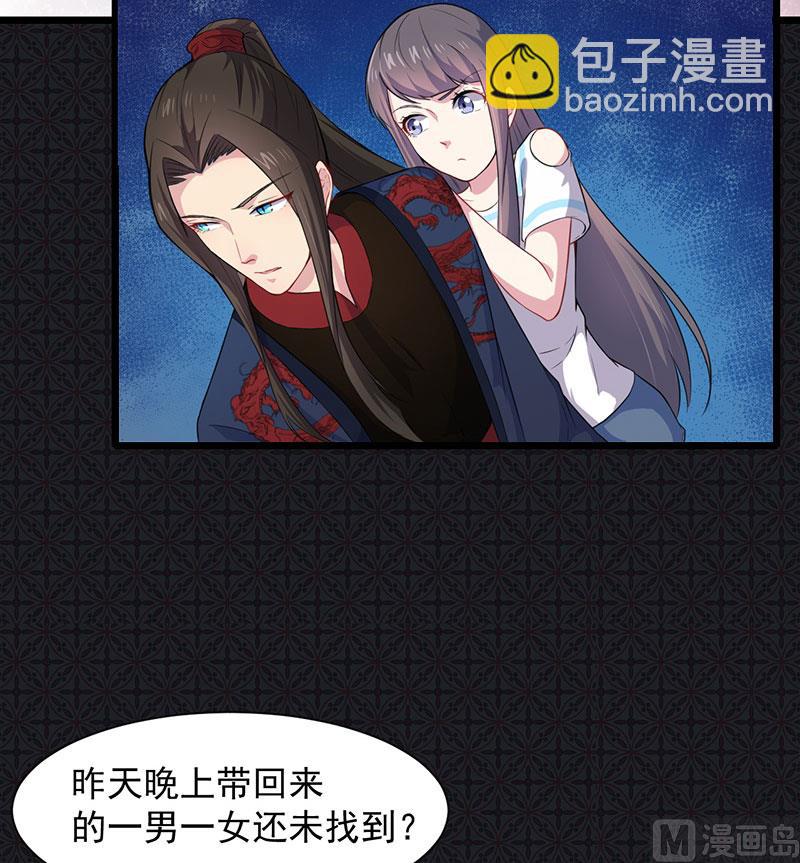 《傲娇男神爱上我》056花楼接客的女学生 第46页
