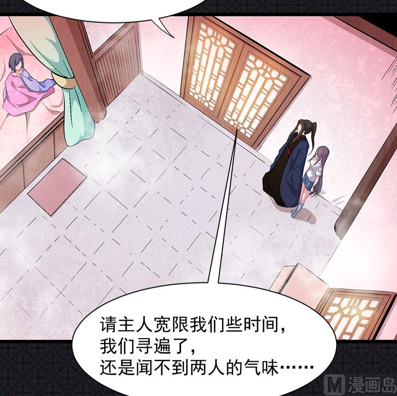 《傲娇男神爱上我》056花楼接客的女学生 第47页