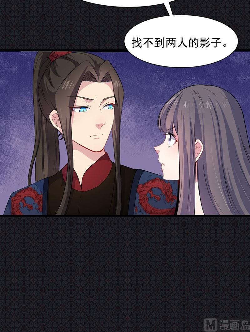《傲娇男神爱上我》056花楼接客的女学生 第48页