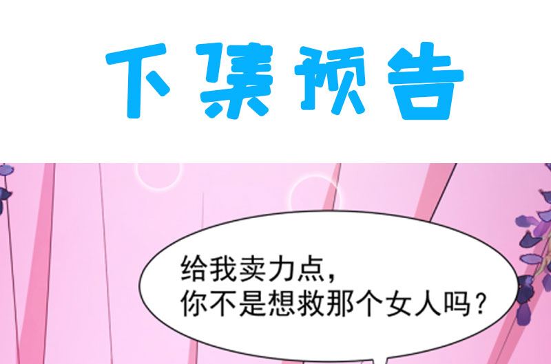 《傲娇男神爱上我》056花楼接客的女学生 第49页