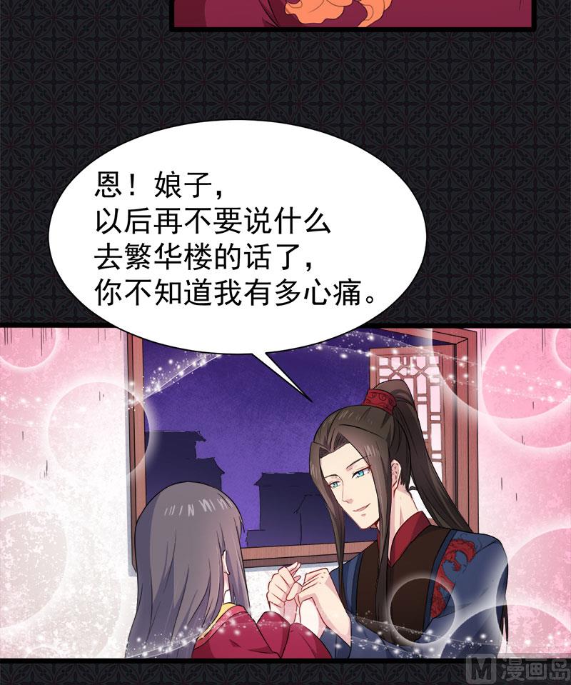 《傲娇男神爱上我》056花楼接客的女学生 第7页