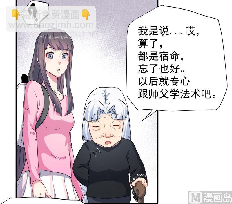 《傲娇男神爱上我》063公主山？ 第10页