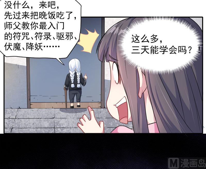 《傲娇男神爱上我》063公主山？ 第11页