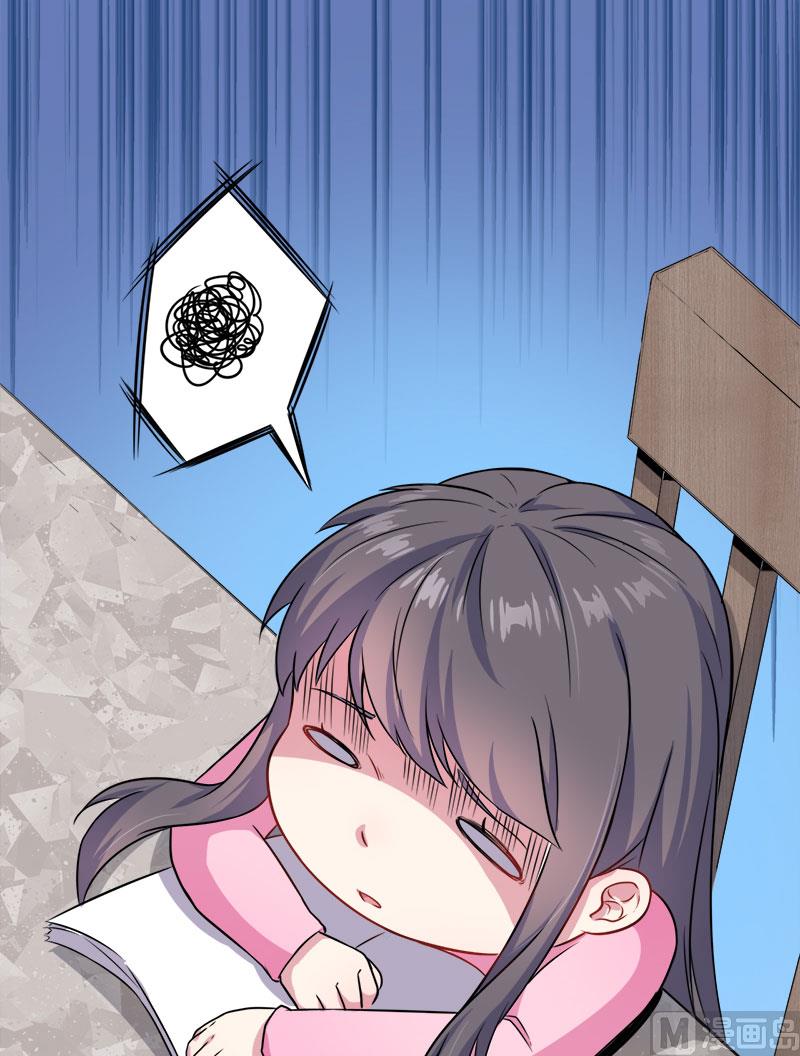 《傲娇男神爱上我》063公主山？ 第15页