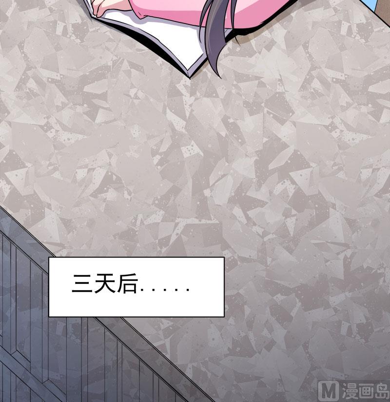 《傲娇男神爱上我》063公主山？ 第16页