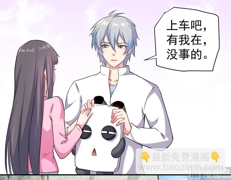 《傲娇男神爱上我》063公主山？ 第21页