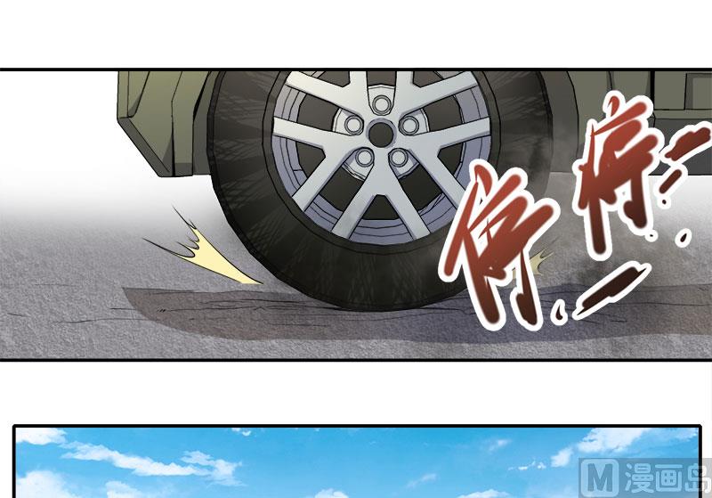 《傲娇男神爱上我》063公主山？ 第28页