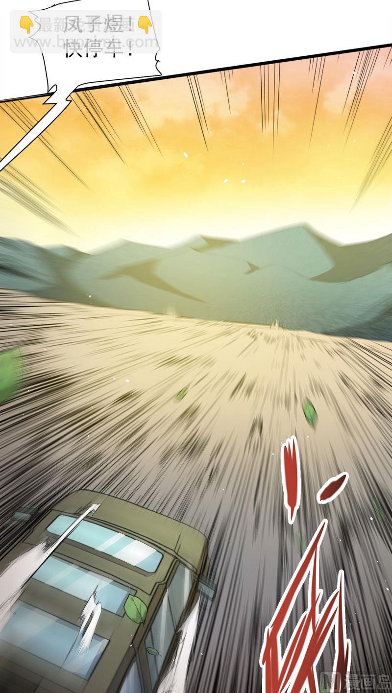 《傲娇男神爱上我》063公主山？ 第36页