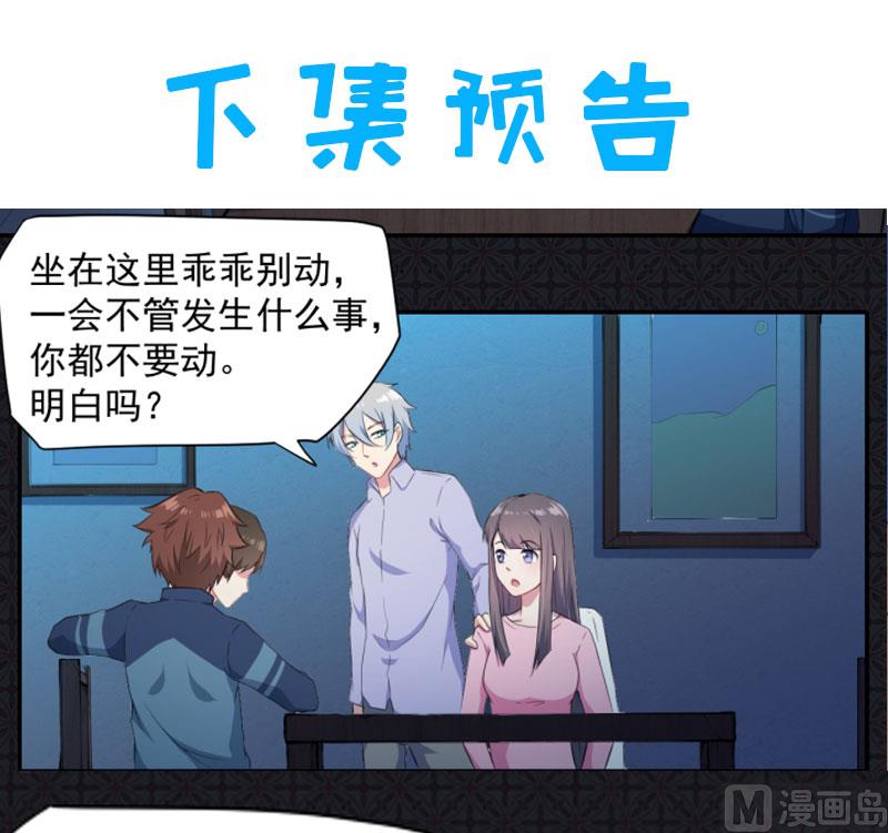 《傲娇男神爱上我》063公主山？ 第38页