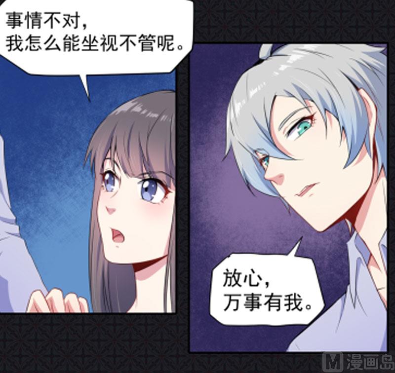 《傲娇男神爱上我》063公主山？ 第39页