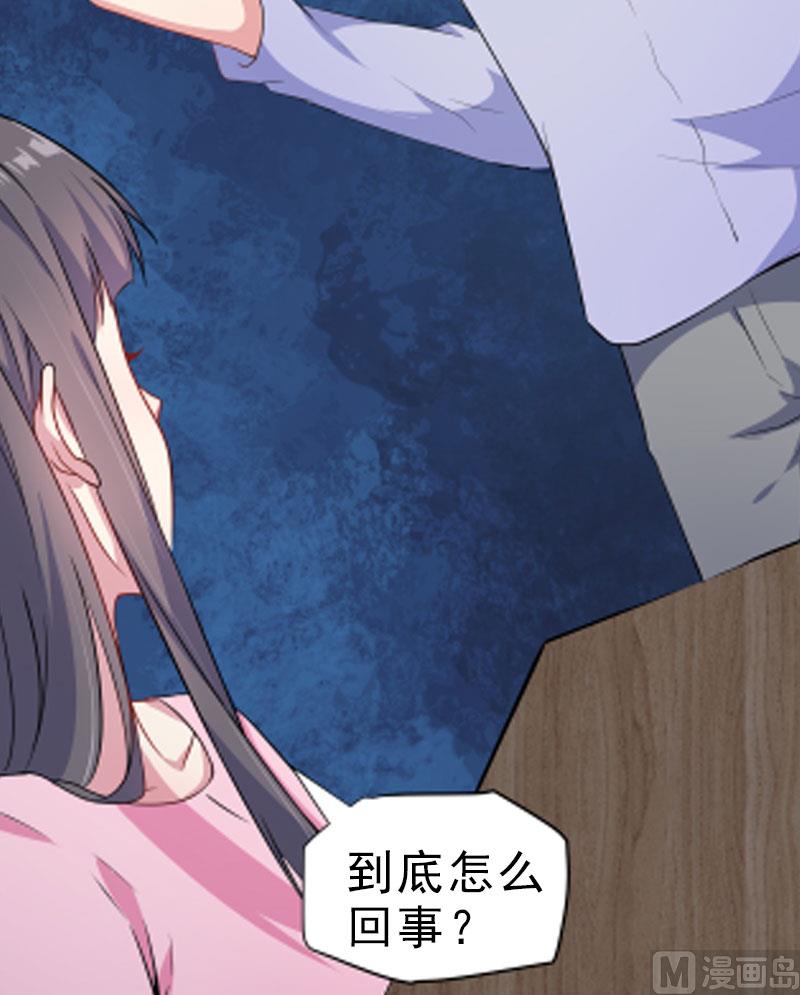 《傲娇男神爱上我》063公主山？ 第41页