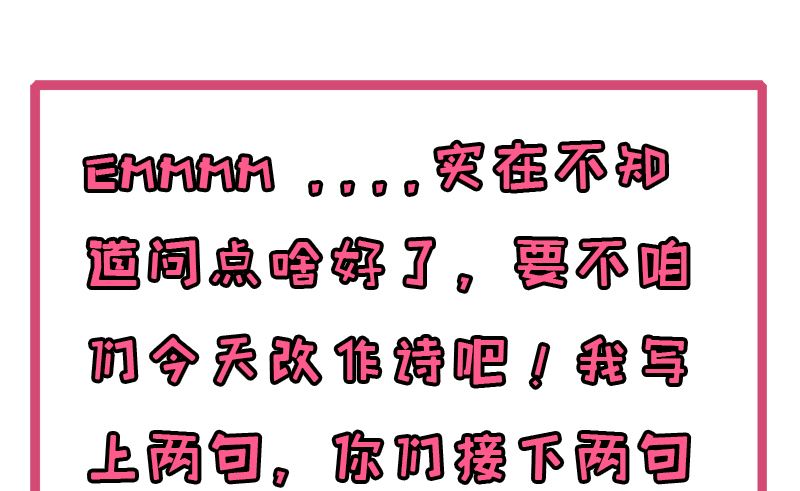 《傲娇男神爱上我》063公主山？ 第42页