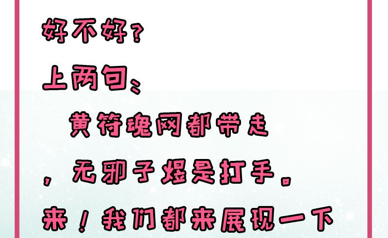 《傲娇男神爱上我》063公主山？ 第43页