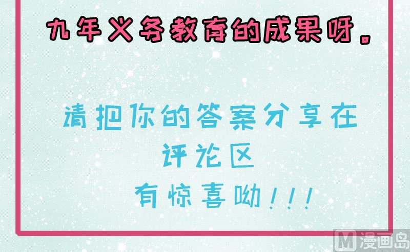 《傲娇男神爱上我》063公主山？ 第44页