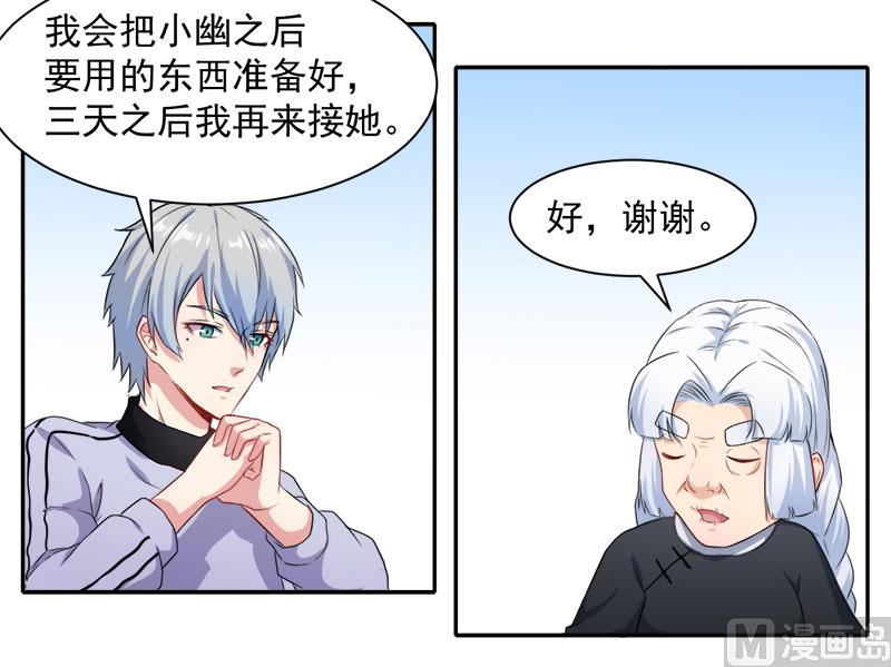 《傲娇男神爱上我》063公主山？ 第7页