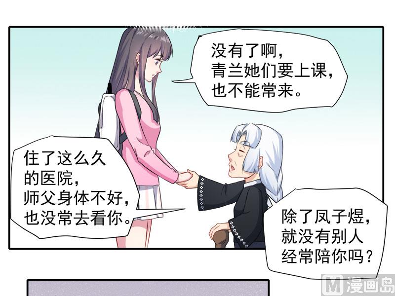 《傲娇男神爱上我》063公主山？ 第9页