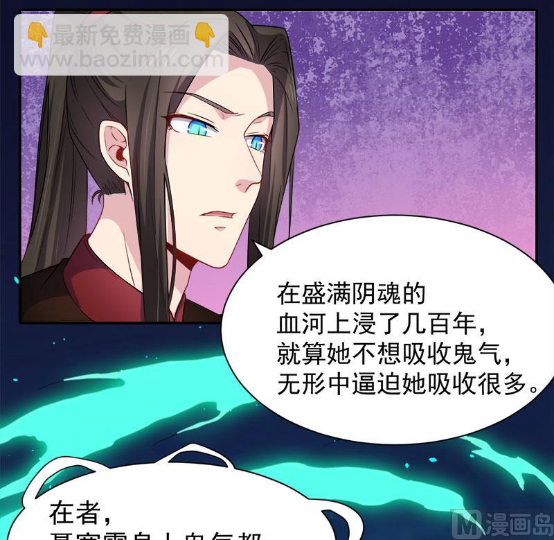 《傲娇男神爱上我》061他不会爱上你 第13页