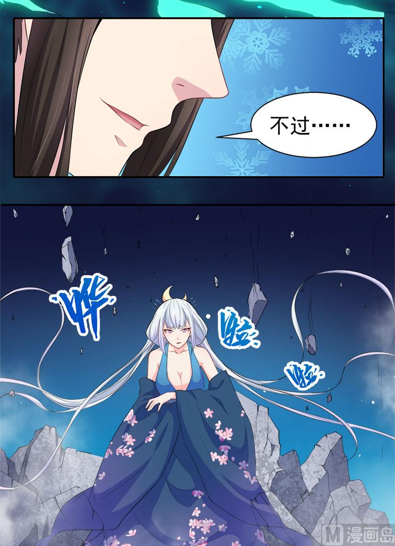 《傲娇男神爱上我》061他不会爱上你 第15页