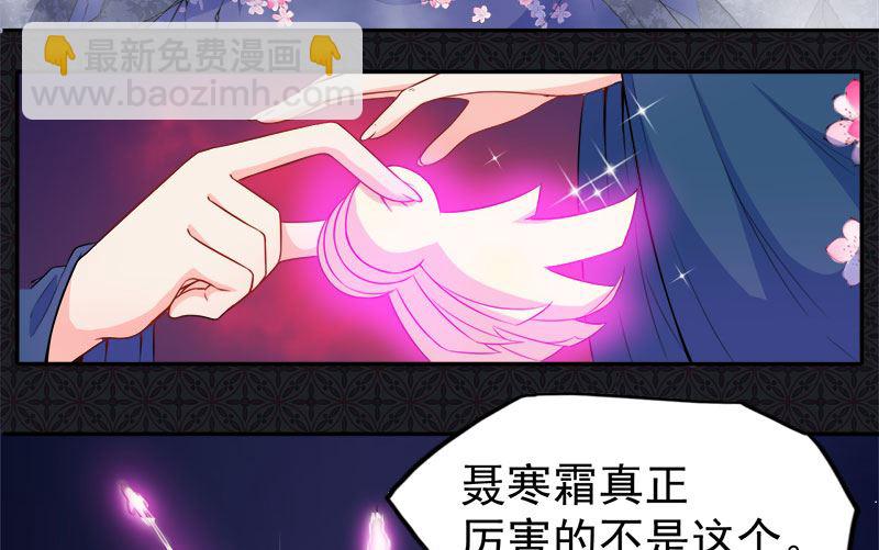 《傲娇男神爱上我》061他不会爱上你 第16页