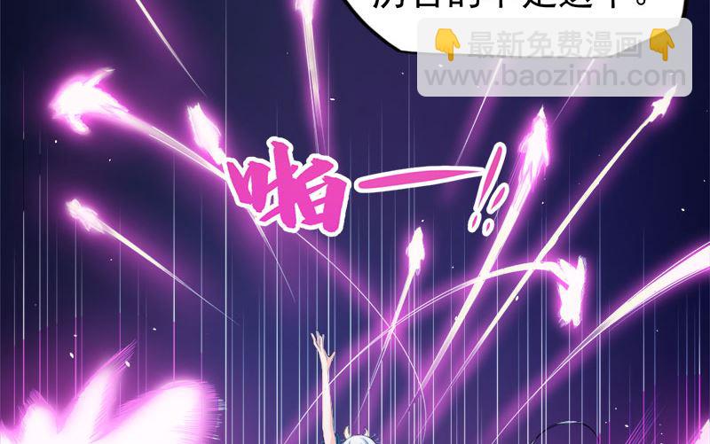 《傲娇男神爱上我》061他不会爱上你 第17页