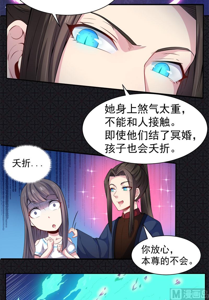 《傲娇男神爱上我》061他不会爱上你 第23页