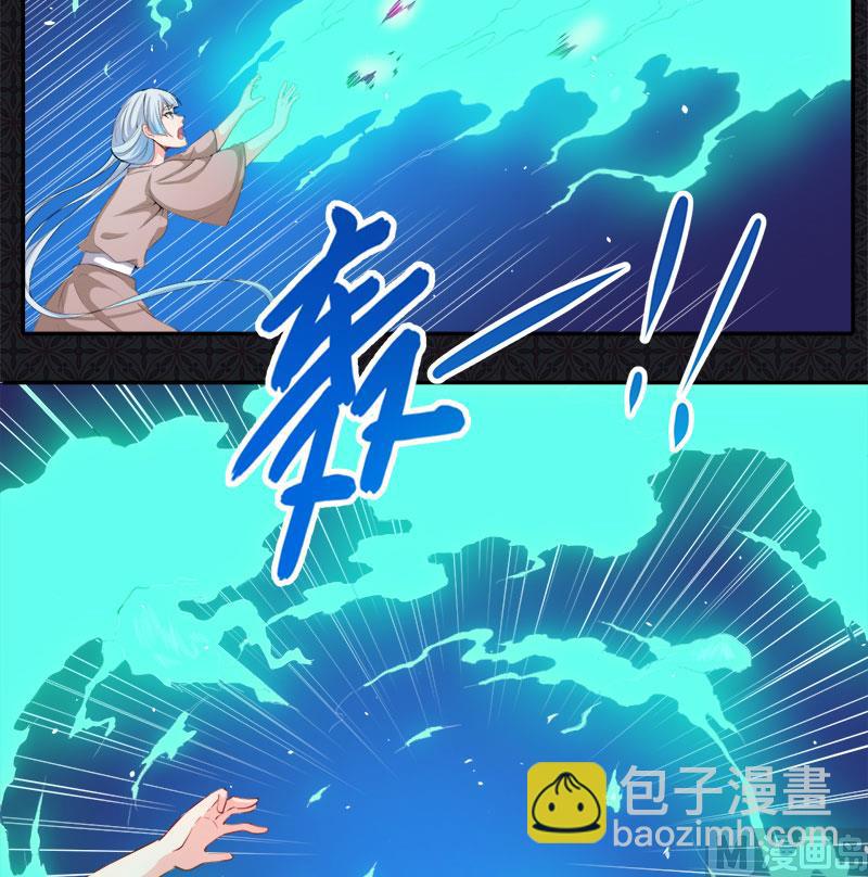 《傲娇男神爱上我》061他不会爱上你 第24页