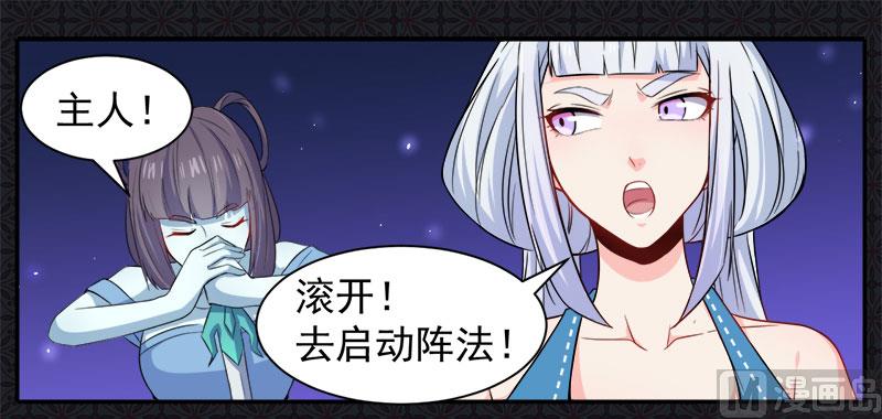 《傲娇男神爱上我》061他不会爱上你 第28页