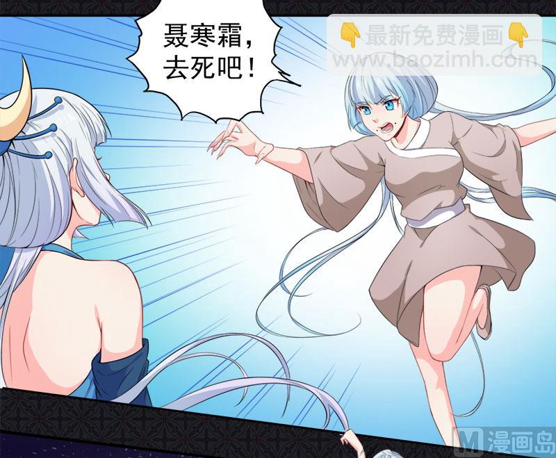 《傲娇男神爱上我》061他不会爱上你 第30页
