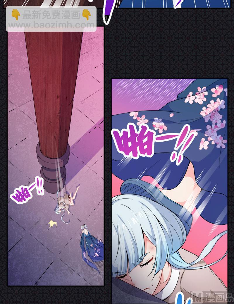 《傲娇男神爱上我》061他不会爱上你 第33页