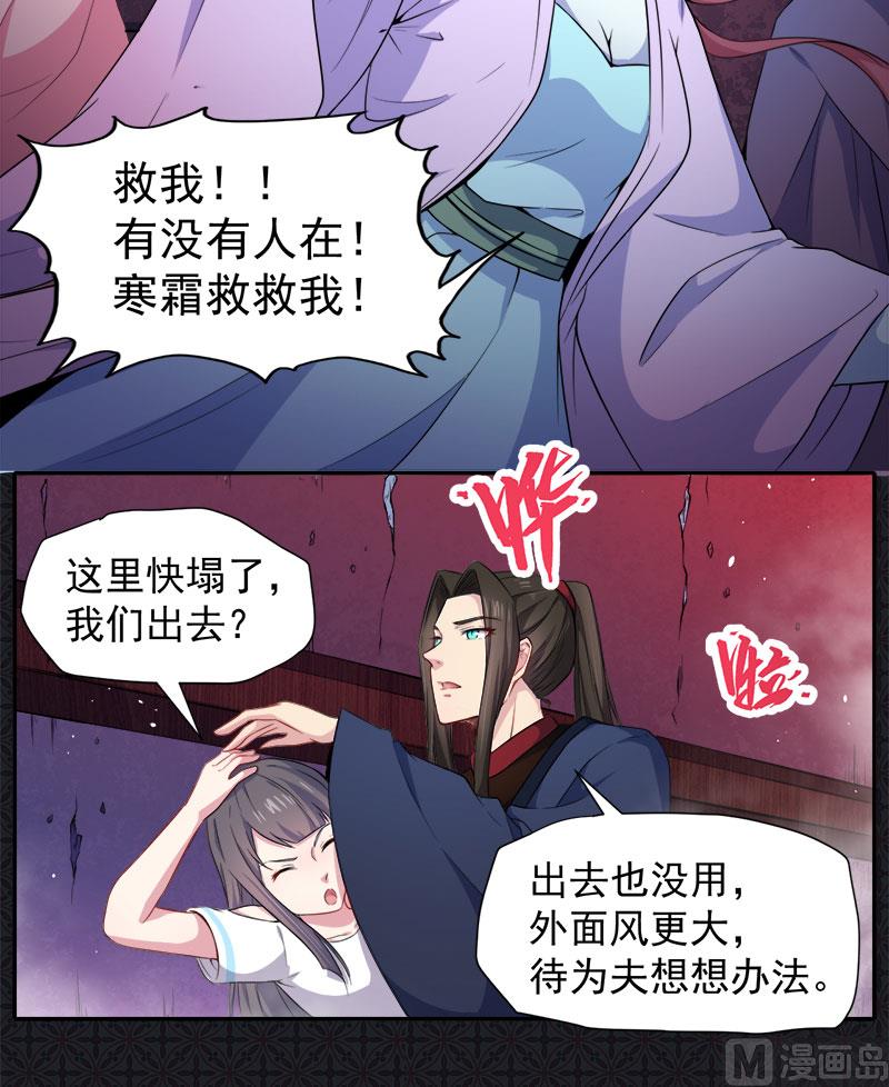 《傲娇男神爱上我》061他不会爱上你 第38页