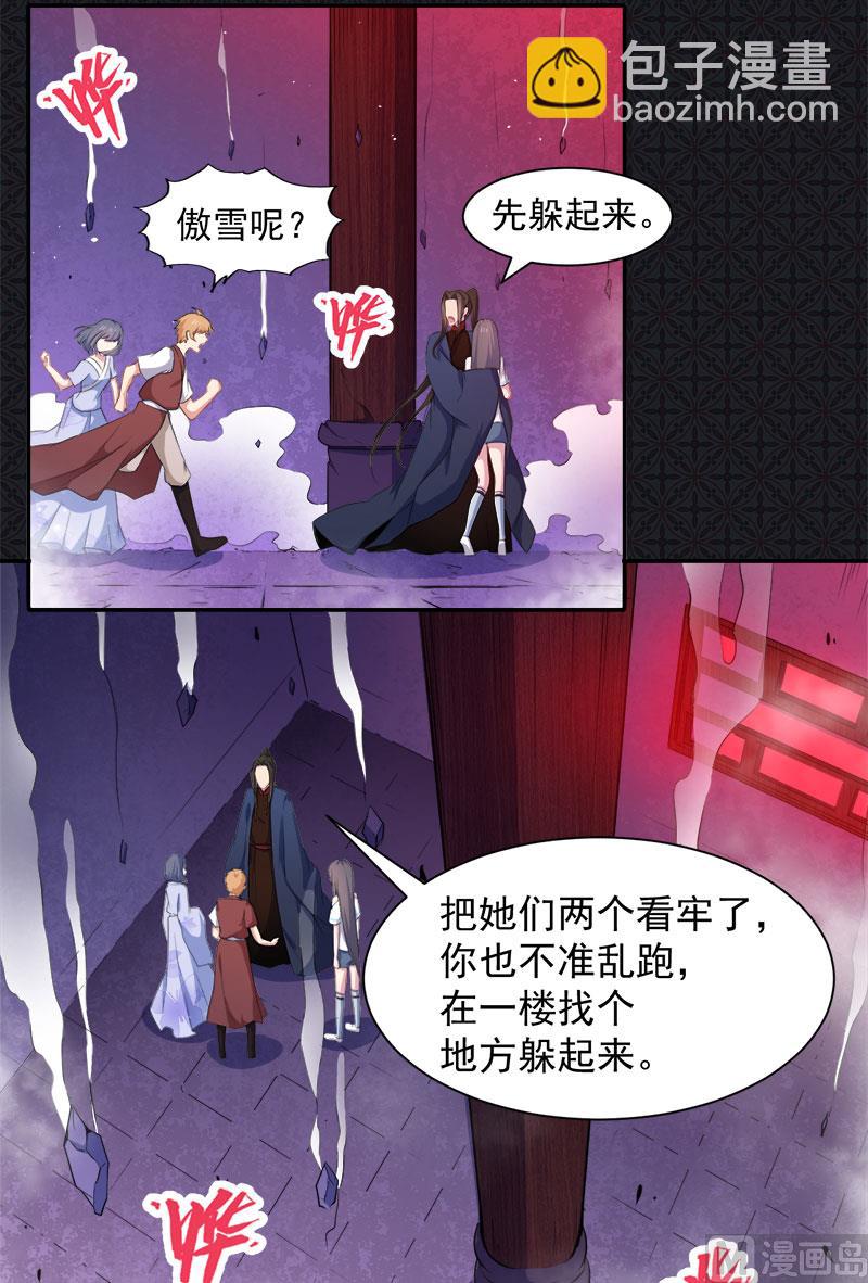 《傲娇男神爱上我》061他不会爱上你 第39页