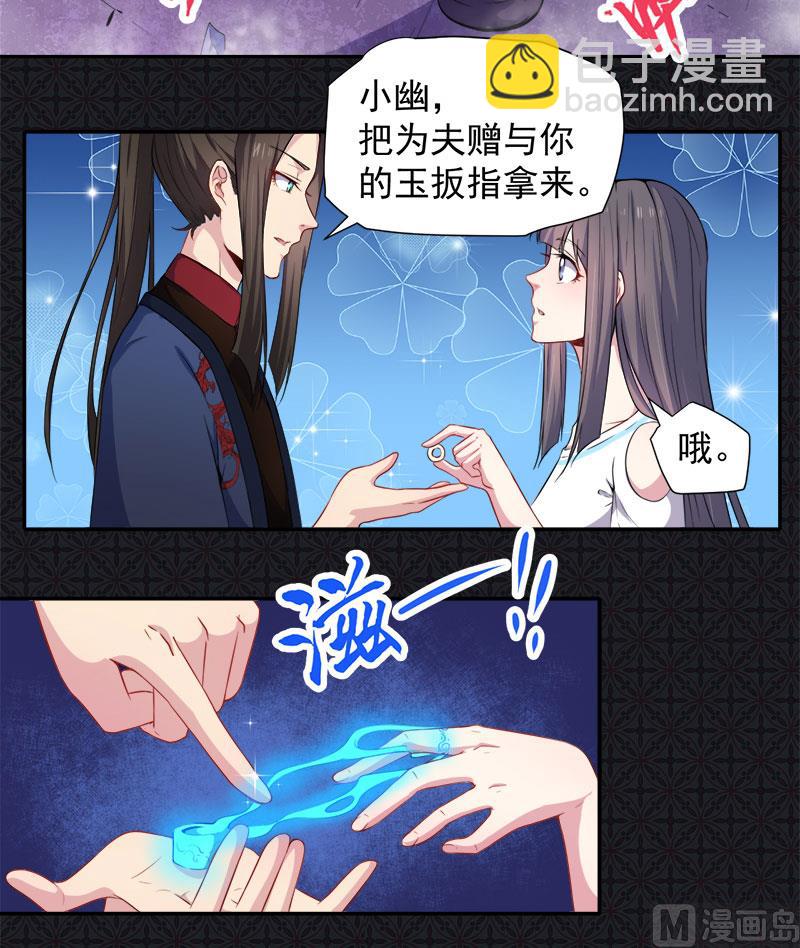 《傲娇男神爱上我》061他不会爱上你 第40页