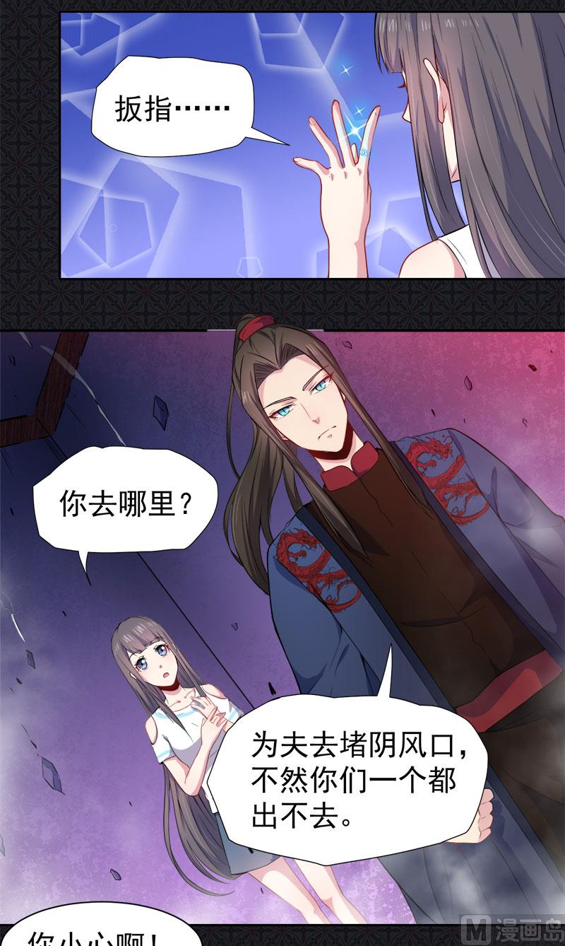 《傲娇男神爱上我》061他不会爱上你 第41页