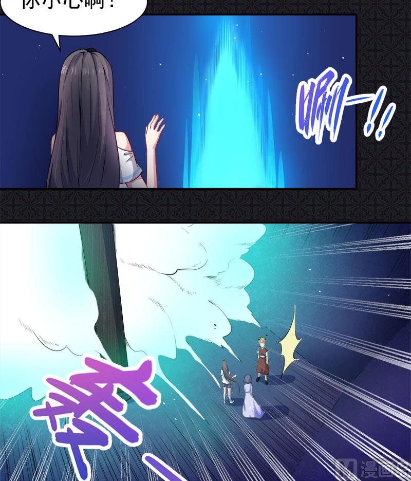 《傲娇男神爱上我》061他不会爱上你 第42页