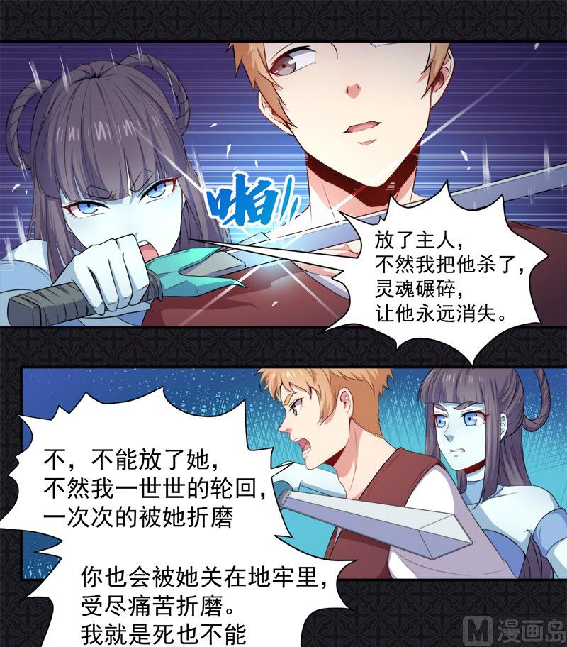 《傲娇男神爱上我》061他不会爱上你 第44页