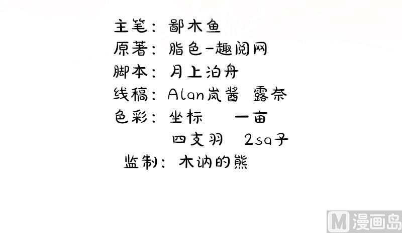 《傲娇男神爱上我》061他不会爱上你 第4页