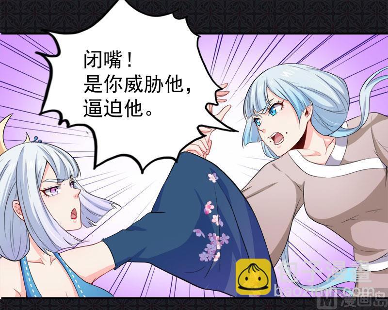 《傲娇男神爱上我》061他不会爱上你 第5页